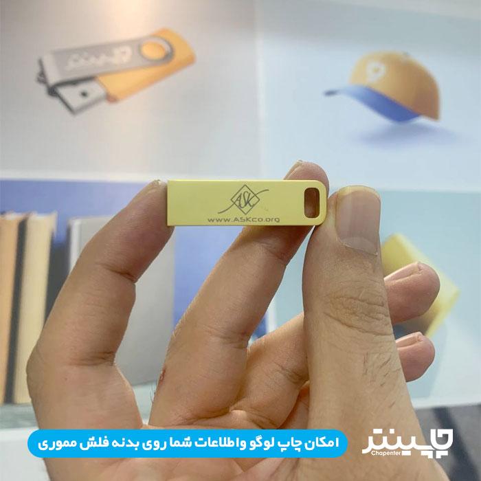 Promotional flash drive